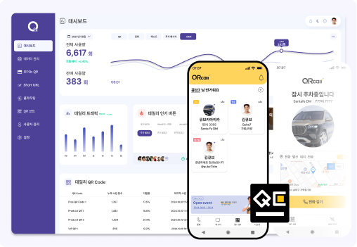 누구나 쉽게 연결할 수 있는 스마트 QR 커뮤니케이션 플랫폼